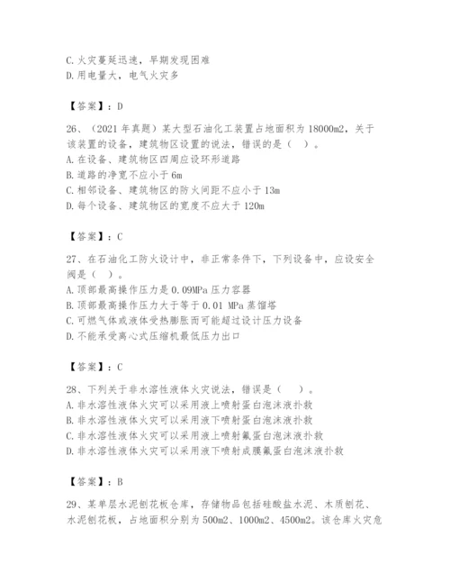 注册消防工程师之消防安全技术实务题库精品【夺分金卷】.docx