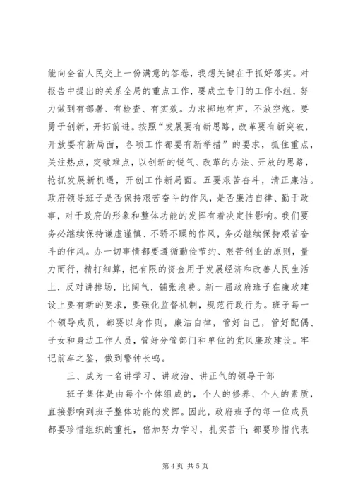 区长与班子成员的首次讲话.docx