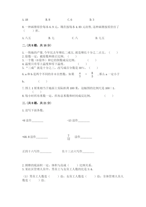 小学毕业班数学检测卷精品（全国通用）.docx