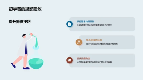 摄影之旅：全球影像