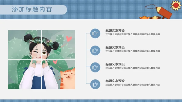 我的个人简历小丫头通用PPT