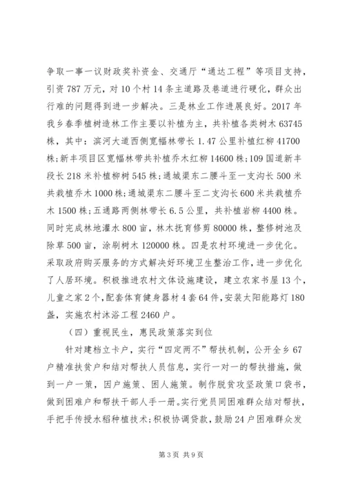 乡镇某年度工作总结暨某年工作思路.docx