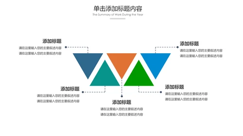小学幼儿园亲子总动员运动会活动PPT模板