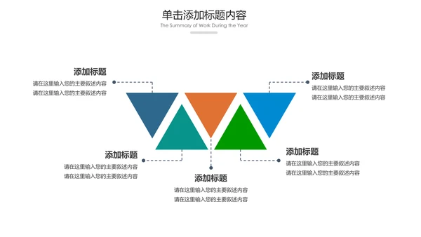 小学幼儿园亲子总动员运动会活动PPT模板