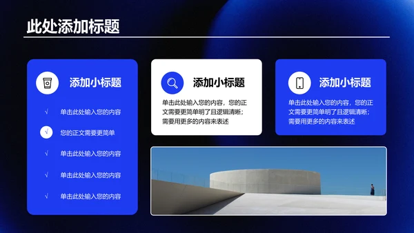 蓝色创意风格个人工作总结演示PPT模板