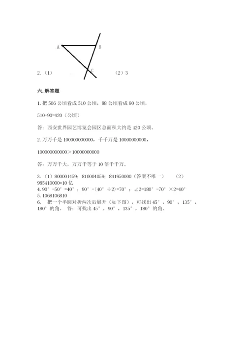 人教版四年级上册数学《期中测试卷》及答案【有一套】.docx
