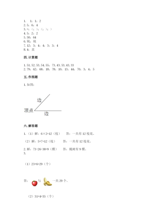 小学二年级上册数学期中测试卷及答案（必刷）.docx