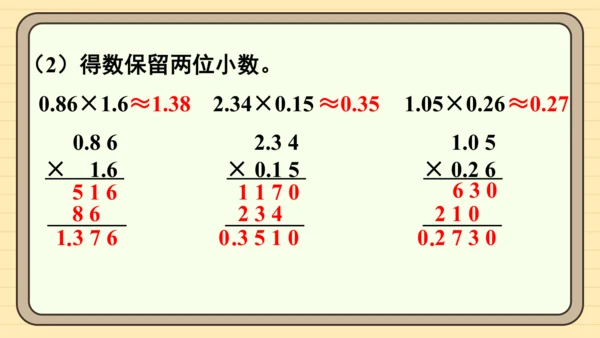 人教版五上第一单元练习三 课件