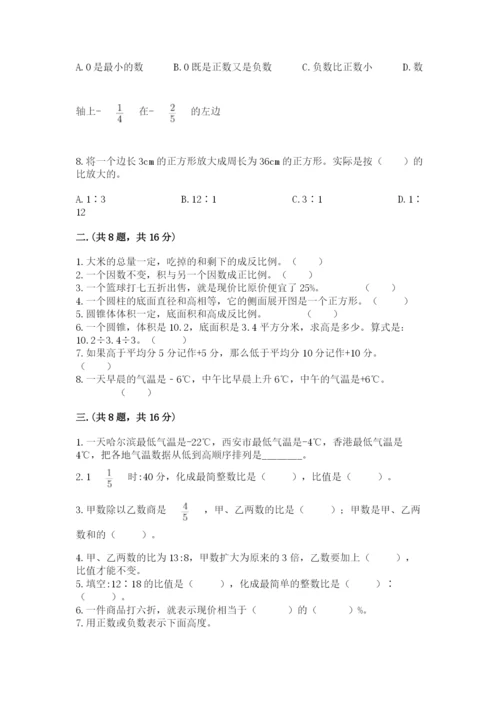 贵州省贵阳市小升初数学试卷往年题考.docx