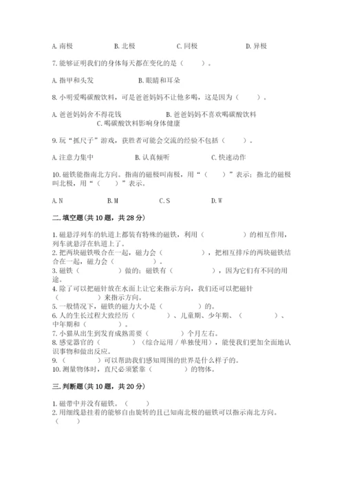 教科版小学科学二年级下册 期末测试卷含答案.docx