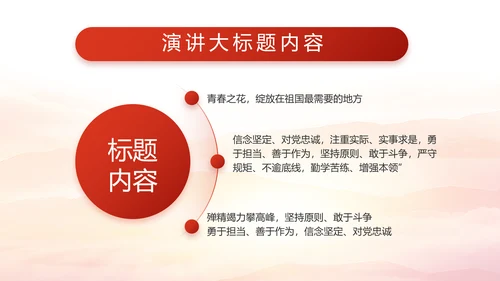 大气红色党建党支部工作汇报PPT党课