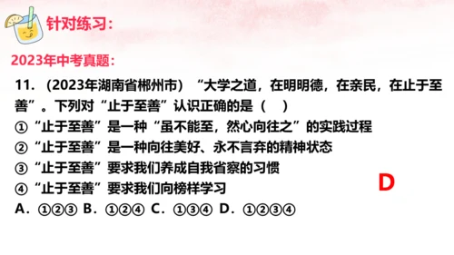 （核心素养目标）第一单元 青春时光 大单元教学