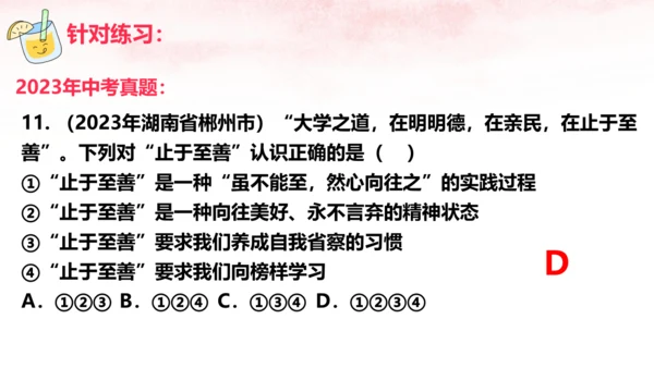 （核心素养目标）第一单元 青春时光 大单元教学