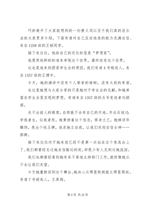 双代会简讯初稿.docx