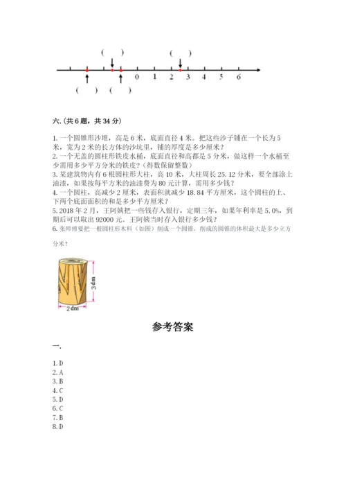 人教版六年级数学下学期期末测试题及完整答案（精选题）.docx