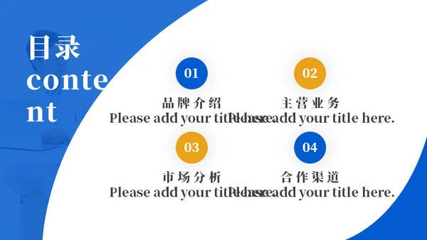 医药代表专用蓝色医疗品牌介绍PT模板