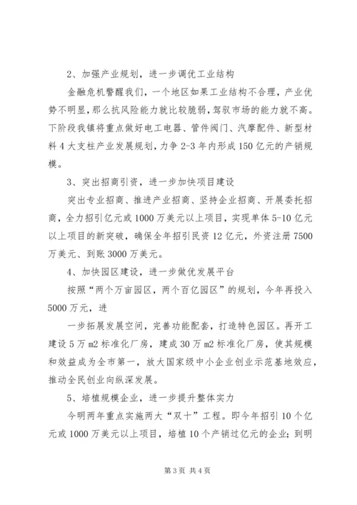 人大代表视察汇报材料.docx