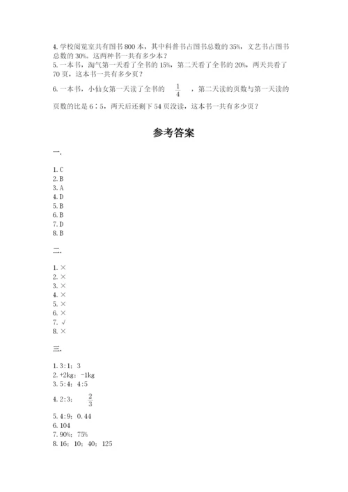 贵州省【小升初】2023年小升初数学试卷附答案（达标题）.docx