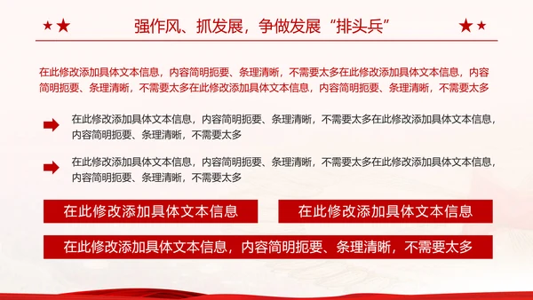 党政风工作总结汇报通用ppt模板
