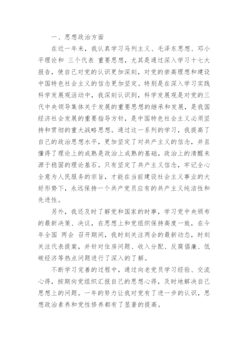 企业员工入党申请书范文2022最新版1000字5篇.docx