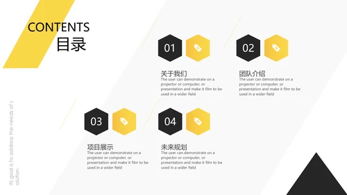 黄色简约企业宣传PPT模板