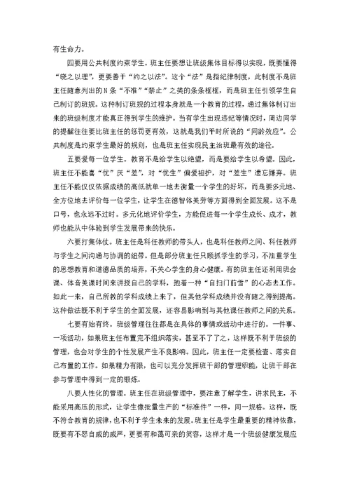 班级建议书范文500字左右