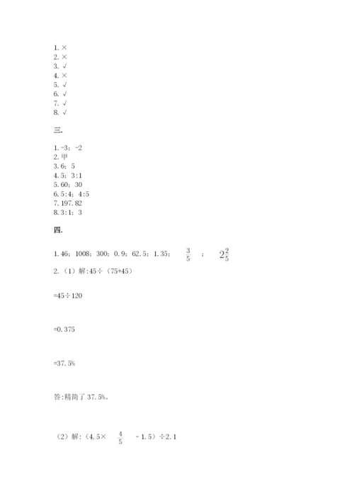 六年级毕业班数学期末考试试卷精品带答案.docx