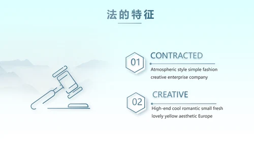 蓝色中国风法律法规讲堂动态PPT模板