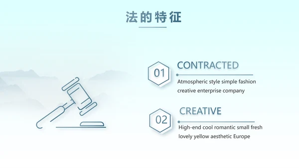 蓝色中国风法律法规讲堂动态PPT模板