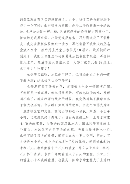 学生数学小论文精编.docx