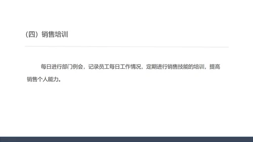 白色简约风销售年度工作总结PPT模板