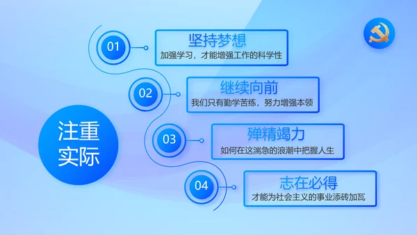 蓝色大气党风廉政建设工作总结PPT