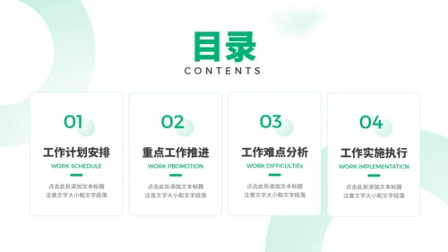 简约大气项目商业计划书通用PPT模版