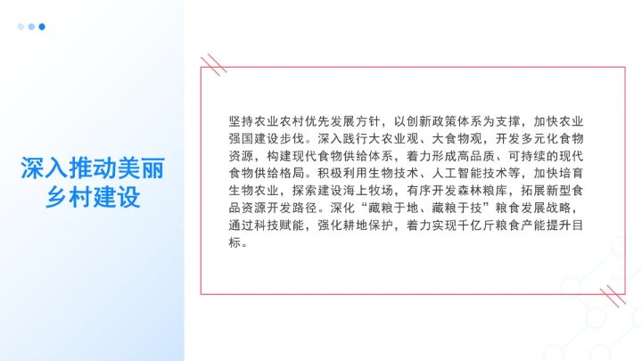 党课四中全会展望：我国“十五五”规划的30条建议PPT课件