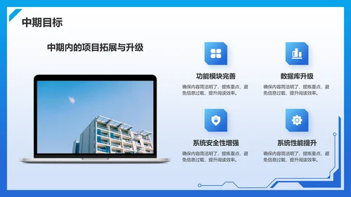 蓝色科技风计算机项目汇报PPT模板