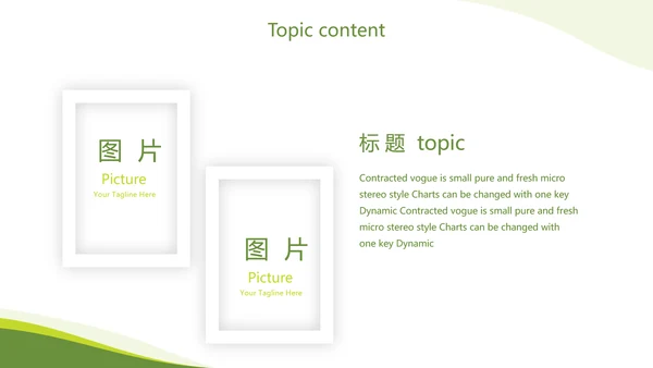 绿色简约银行通用工作总结动态PPT模板