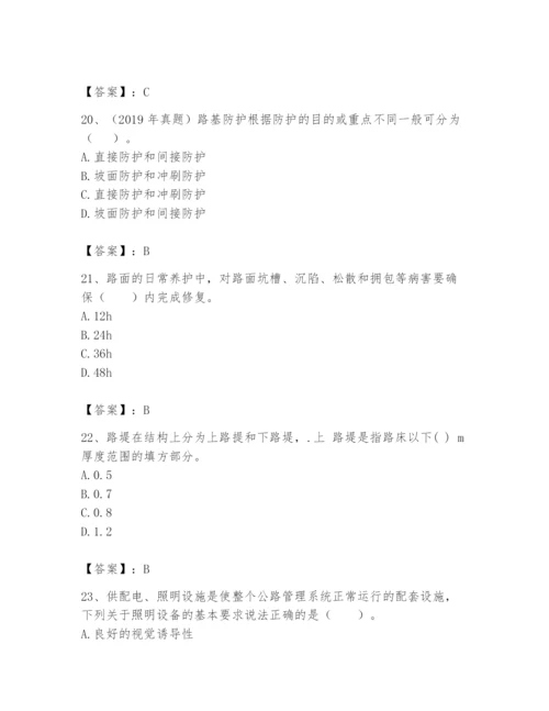 2024年一级造价师之建设工程技术与计量（交通）题库附完整答案（精品）.docx