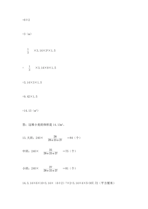 六年级小升初数学应用题50道加答案.docx