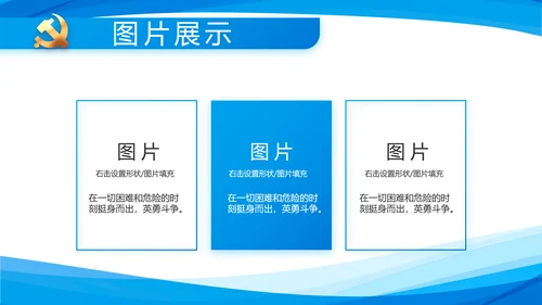 蓝色简约党支部工作专题动态PPT