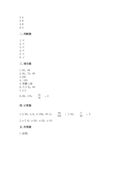 小学六年级下册数学期末测试卷带答案（达标题）.docx