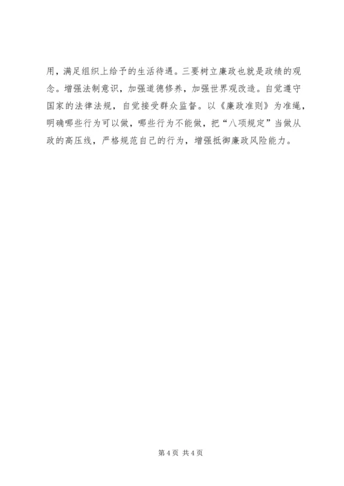 副职民主生活会发言提纲 (2).docx