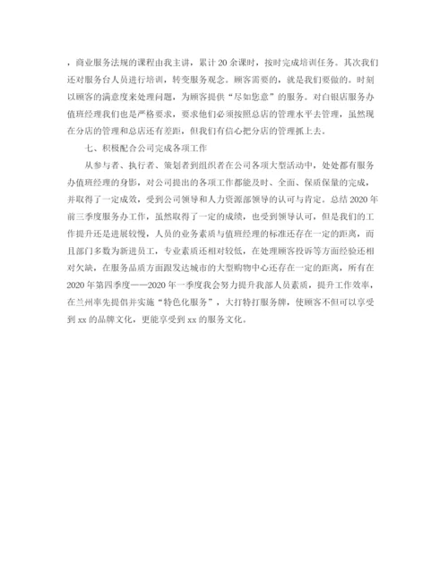 精编之商场客服个人工作总结范文三篇.docx