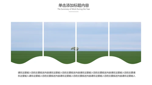 绿色内蒙古大草原民族风情蒙古包PPT模板