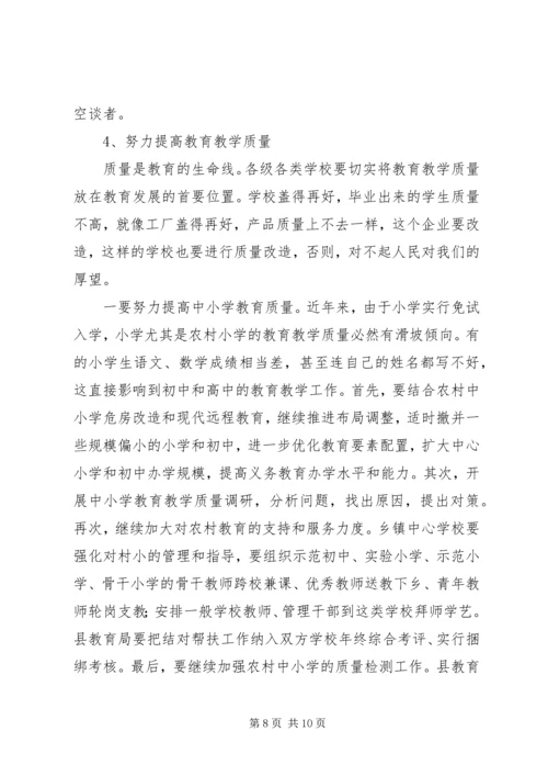 县宣传部长在全县春季开学工作会上的讲话.docx