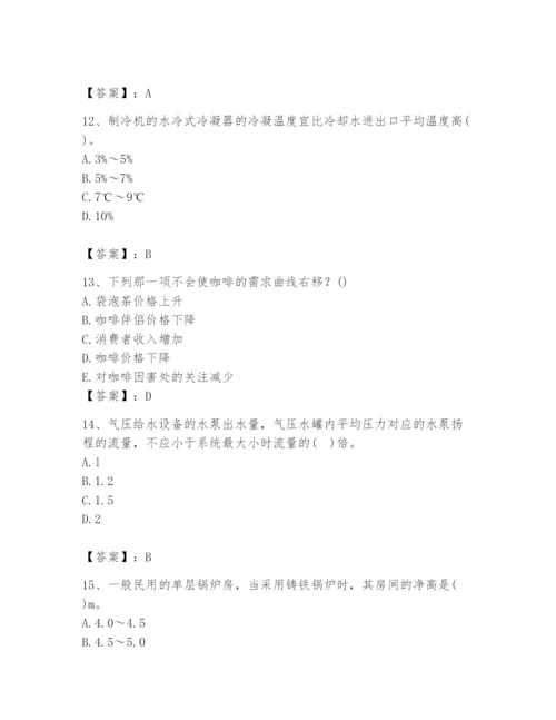 2024年国家电网招聘之金融类题库及精品答案.docx