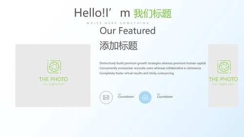 清新牙科年终工作总结动态PPT模板