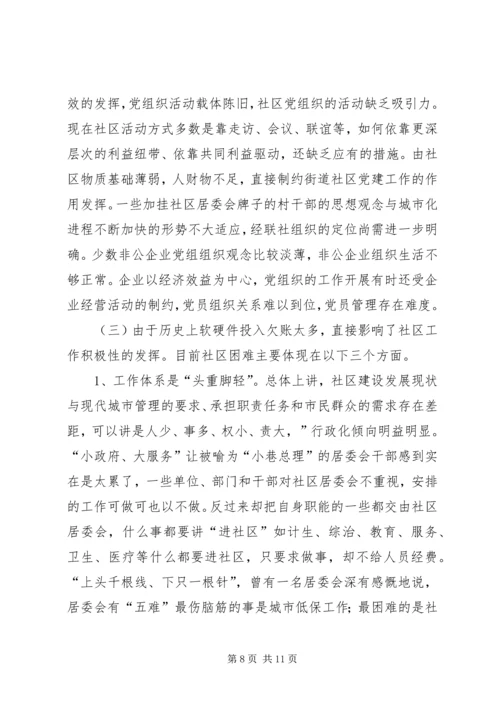 基层组织建设工作汇报材料 (4).docx