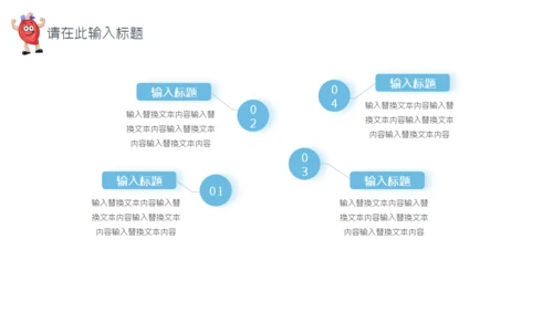 世界心脏日心内科心脏病科普知识医疗通用PPT模板