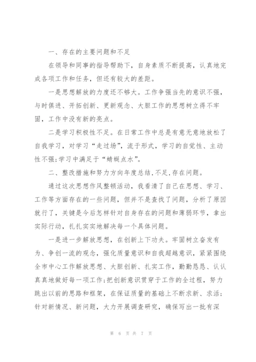 年度工作总结与存在问题.docx
