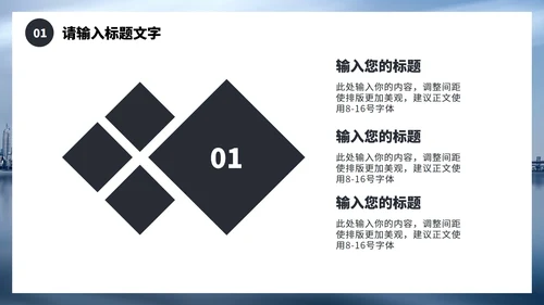 商务风城市建设运营年终总结PPT模板